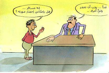 awah